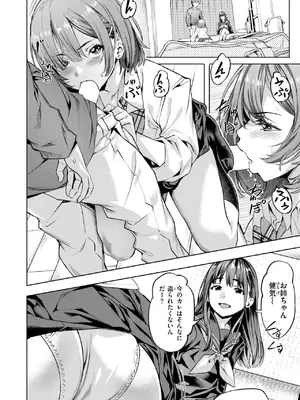 COMIC 快楽天ビースト 2025年1月号 [DL版]_084