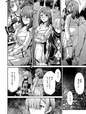 COMIC 快楽天ビースト 2025年1月号 [DL版]_235