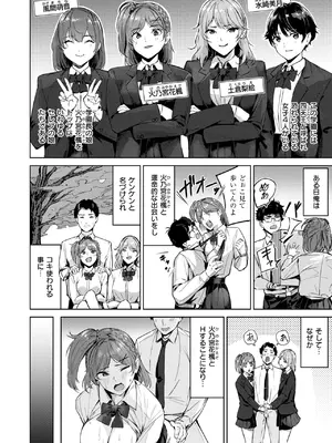 COMIC 快楽天ビースト 2025年1月号 [DL版]_151