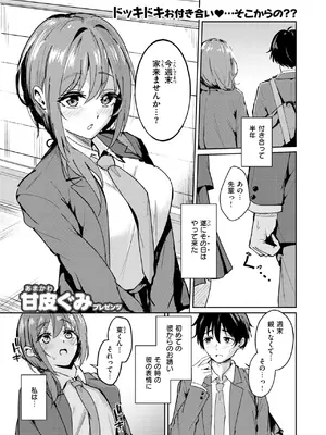 COMIC 快楽天ビースト 2025年1月号 [DL版]_176
