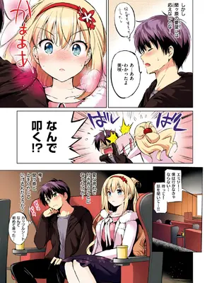 COMIC 快楽天ビースト 2025年1月号 [DL版]_296