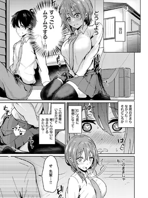 COMIC 快楽天ビースト 2025年1月号 [DL版]_182