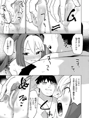 COMIC 快楽天ビースト 2025年1月号 [DL版]_260