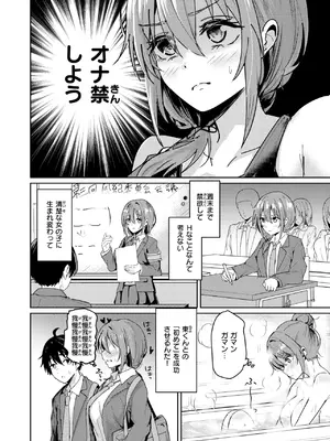 COMIC 快楽天ビースト 2025年1月号 [DL版]_181