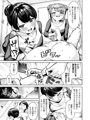 COMIC 快楽天ビースト 2025年1月号 [DL版]_103