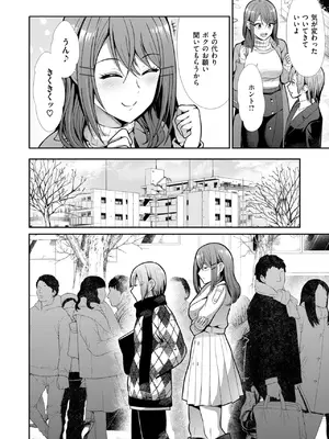 COMIC 快楽天ビースト 2025年1月号 [DL版]_233