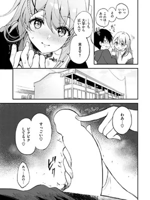 COMIC 快楽天ビースト 2025年1月号 [DL版]_018