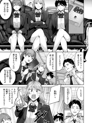 COMIC 快楽天ビースト 2025年1月号 [DL版]_152