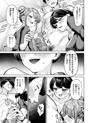 COMIC 快楽天ビースト 2025年1月号 [DL版]_111