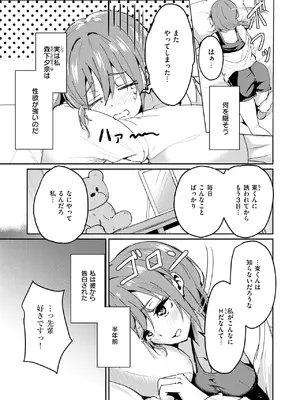 COMIC 快楽天ビースト 2025年1月号 [DL版]_178