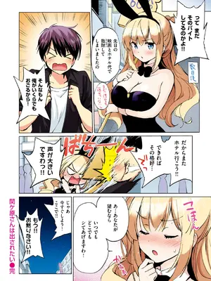 COMIC 快楽天ビースト 2025年1月号 [DL版]_325