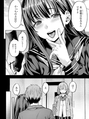 COMIC 快楽天ビースト 2025年1月号 [DL版]_081