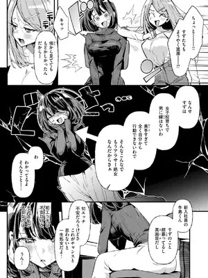 COMIC 快楽天ビースト 2025年1月号 [DL版]_051