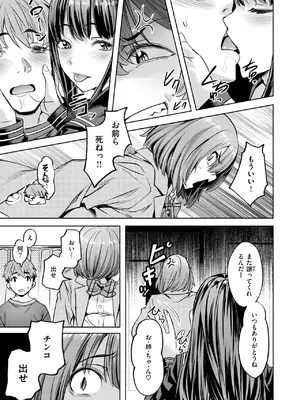 COMIC 快楽天ビースト 2025年1月号 [DL版]_083
