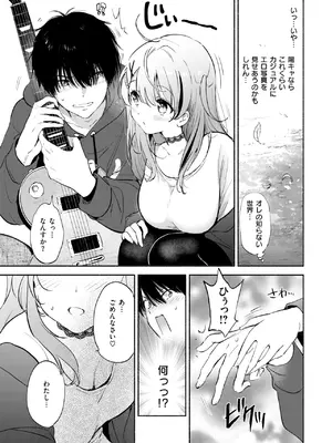 COMIC 快楽天ビースト 2025年1月号 [DL版]_014