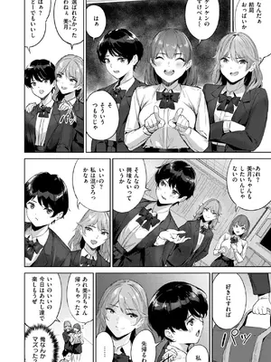 COMIC 快楽天ビースト 2025年1月号 [DL版]_157