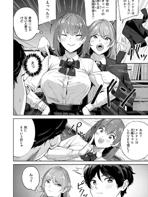 COMIC 快楽天ビースト 2025年1月号 [DL版]_155