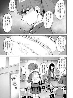 COMIC 快楽天ビースト 2025年1月号 [DL版]_128