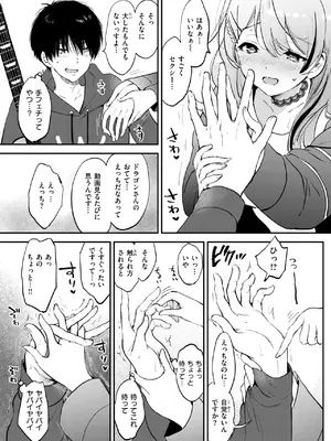 COMIC 快楽天ビースト 2025年1月号 [DL版]_016