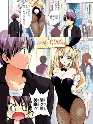 COMIC 快楽天ビースト 2025年1月号 [DL版]_275