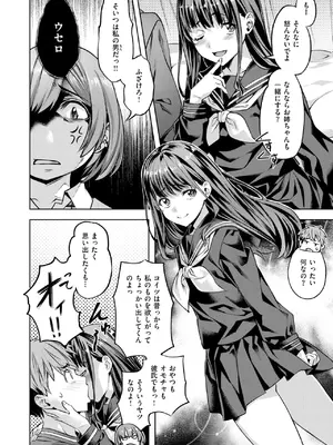 COMIC 快楽天ビースト 2025年1月号 [DL版]_082