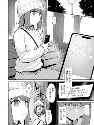 COMIC 快楽天ビースト 2025年1月号 [DL版]_131