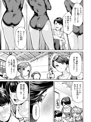 COMIC 快楽天ビースト 2025年1月号 [DL版]_101