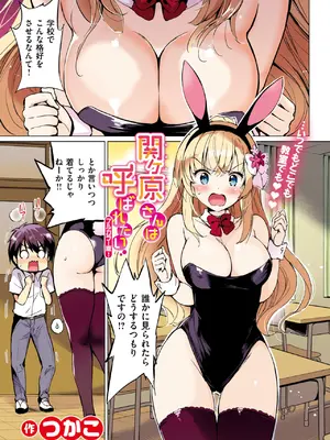 COMIC 快楽天ビースト 2025年1月号 [DL版]_326