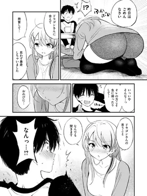 COMIC 快楽天ビースト 2025年1月号 [DL版]_028