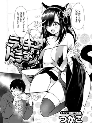 COMIC 快楽天ビースト 2025年1月号 [DL版]_005