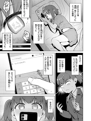 COMIC 快楽天ビースト 2025年1月号 [DL版]_130