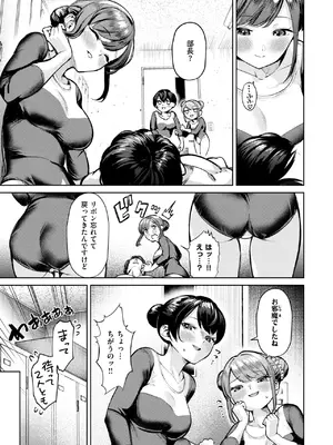 COMIC 快楽天ビースト 2025年1月号 [DL版]_123