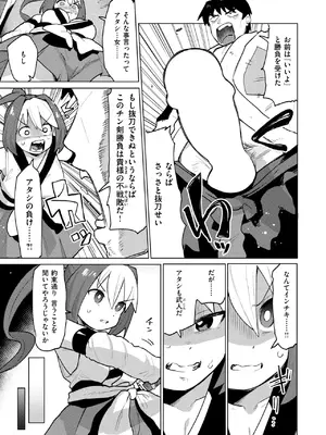 COMIC 快楽天ビースト 2025年1月号 [DL版]_258