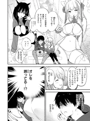 COMIC 快楽天ビースト 2025年1月号 [DL版]_013
