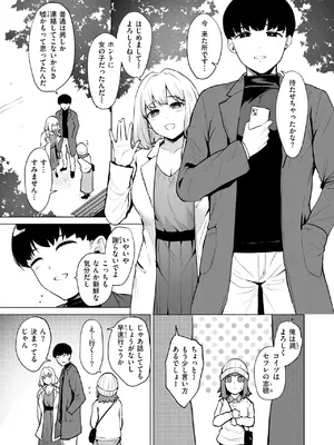 COMIC 快楽天ビースト 2025年1月号 [DL版]_132