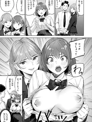 COMIC 快楽天ビースト 2025年1月号 [DL版]_158