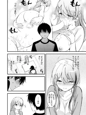 COMIC 快楽天ビースト 2025年1月号 [DL版]_029