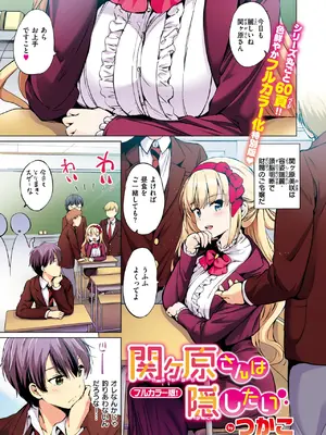 COMIC 快楽天ビースト 2025年1月号 [DL版]_274