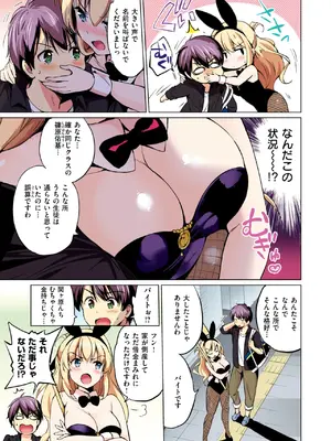 COMIC 快楽天ビースト 2025年1月号 [DL版]_276