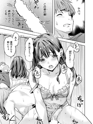 COMIC 快楽天ビースト 2025年1月号 [DL版]_091