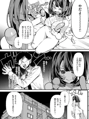 COMIC 快楽天ビースト 2025年1月号 [DL版]_054