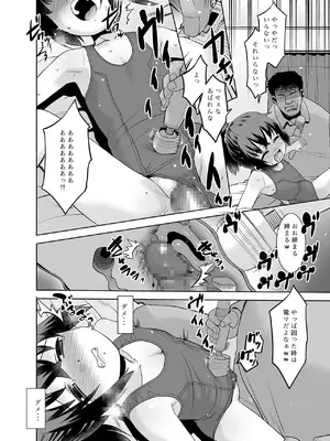 [T.4.P (猫玄)]  お父さんと今日子ちゃん。  [DL版]_17