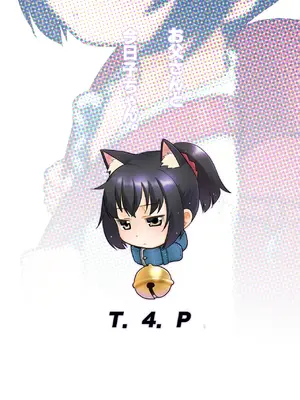 [T.4.P (猫玄)]  お父さんと今日子ちゃん。  [DL版]_26