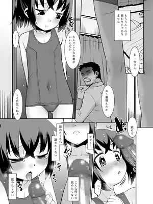 [T.4.P (猫玄)]  お父さんと今日子ちゃん。  [DL版]_12