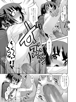 [T.4.P (猫玄)]  お父さんと今日子ちゃん。  [DL版]_08