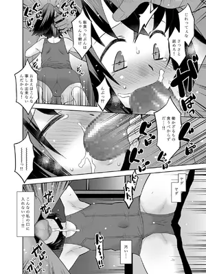 [T.4.P (猫玄)]  お父さんと今日子ちゃん。  [DL版]_13