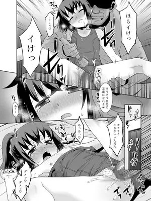 [T.4.P (猫玄)]  お父さんと今日子ちゃん。  [DL版]_19