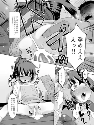 [T.4.P (猫玄)]  お父さんと今日子ちゃん。  [DL版]_11
