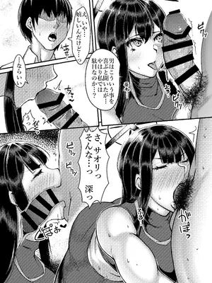 [Remnants (シリ蔵)] サオリと子作りSEXに至る理由 (ブルーアーカイブ ) [DL版]_14