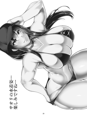 [Remnants (シリ蔵)] サオリと子作りSEXに至る理由 (ブルーアーカイブ ) [DL版]_28